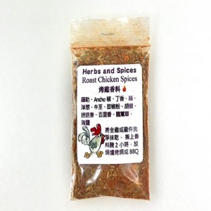Herbs & Spices 烤雞香料 (辣) 10g